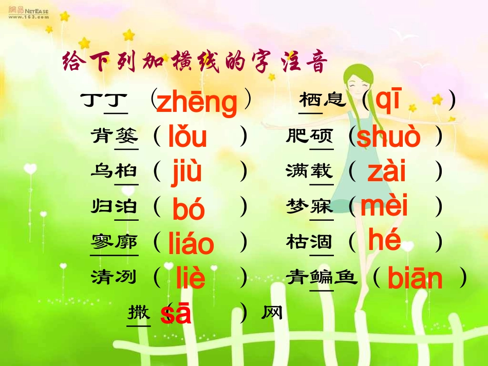 《秋天》何其芳1_第3页