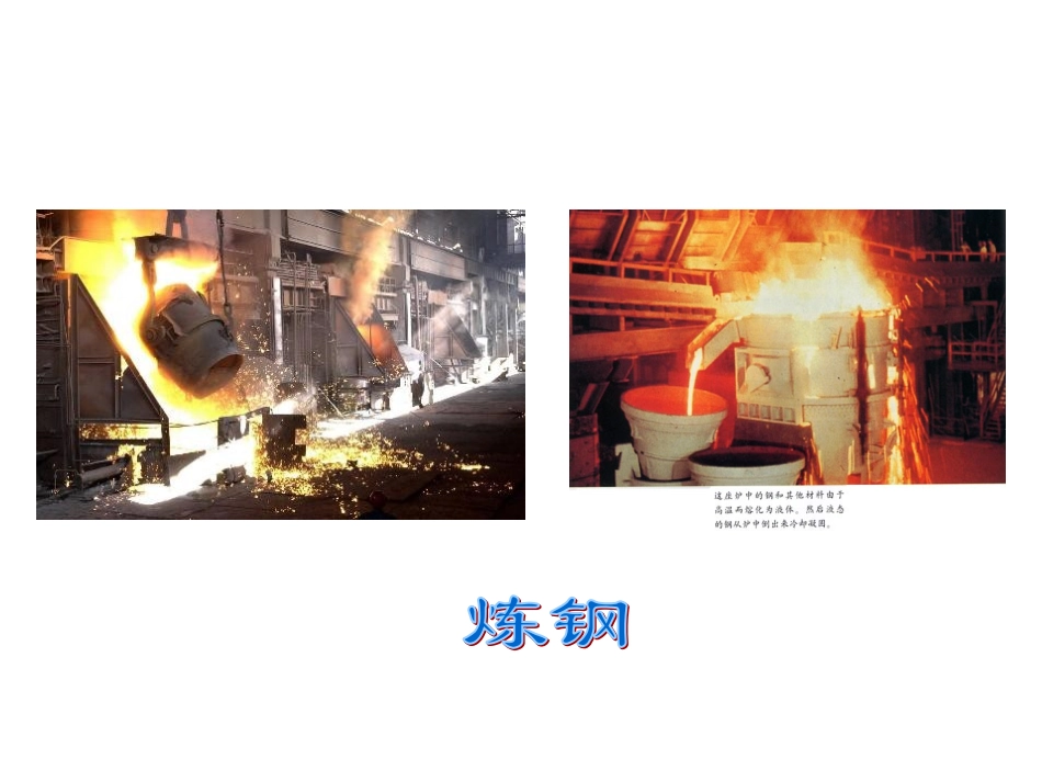 2013年新人教版八年级物理上册第三章第2节《熔化和凝固》PPT课件_第2页