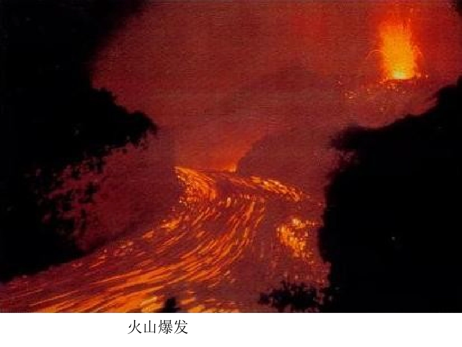 2013年新人教版八年级物理上册第三章第2节《熔化和凝固》PPT课件_第3页