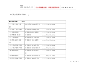 小区绿化工程检验批质量检验记录表