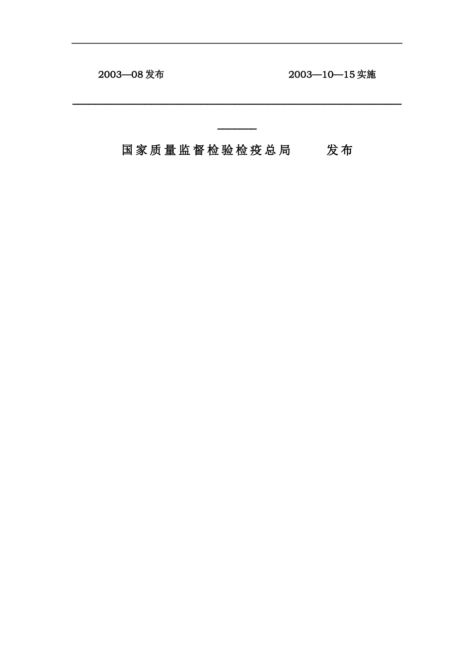 计数抽样检验程序_第2页