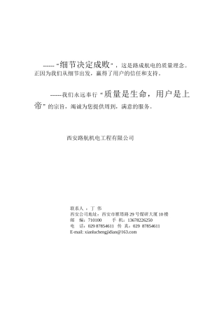 强旋流四风道煤粉燃烧器使用说明书