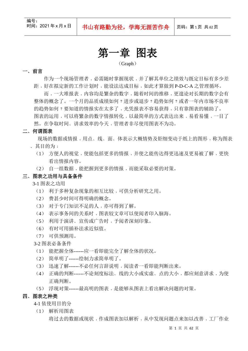 七大手法2687370041_第1页