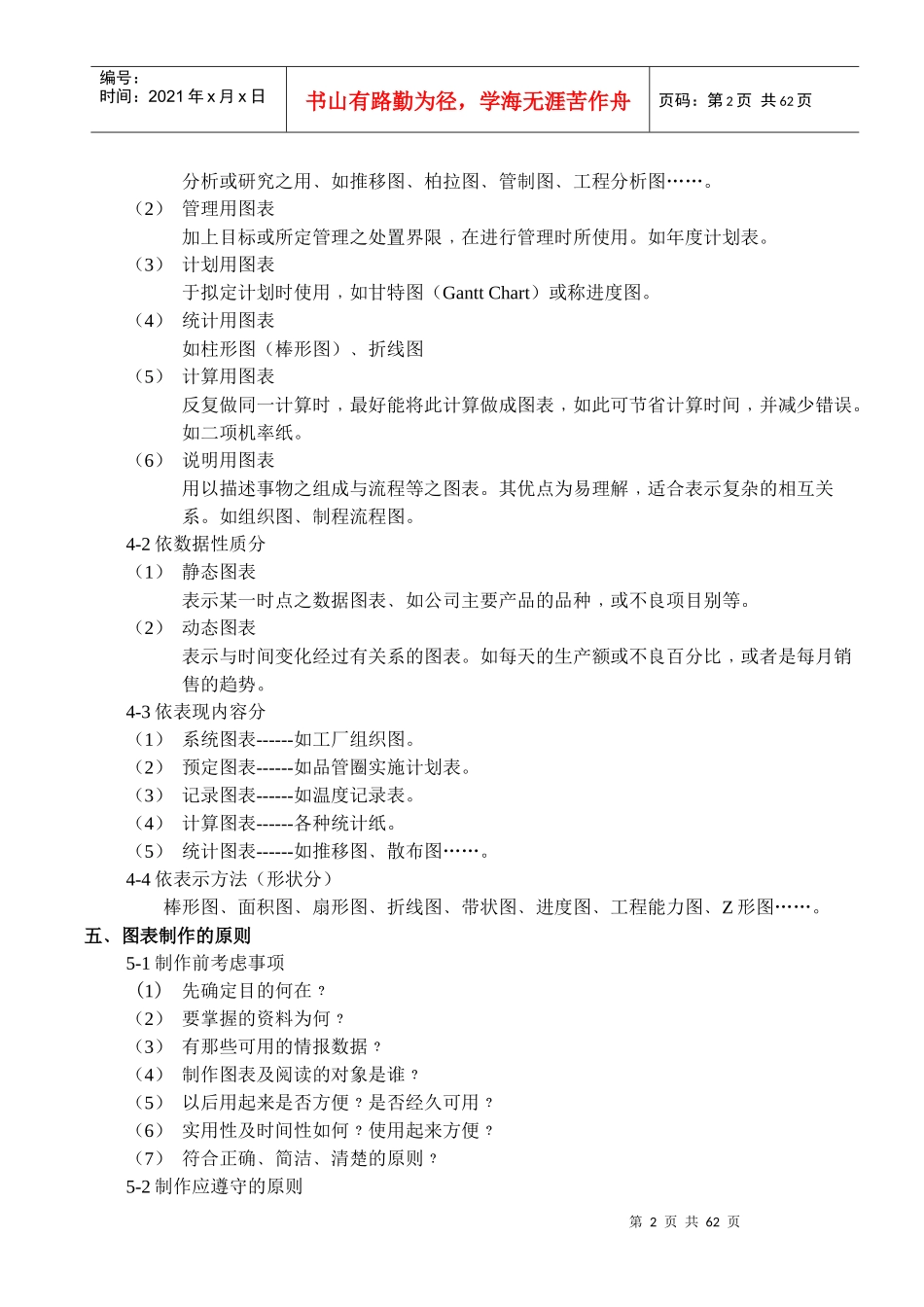 七大手法2687370041_第2页