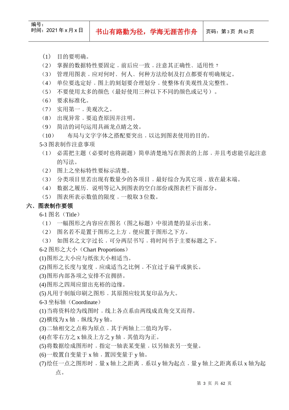 七大手法2687370041_第3页