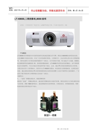 LT-x8000