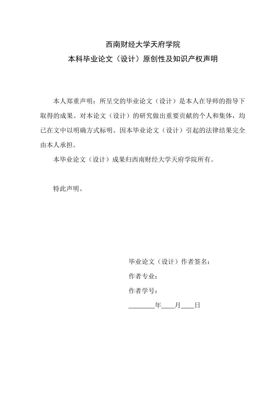 三一重工资本结构影响因素实证分析_第2页