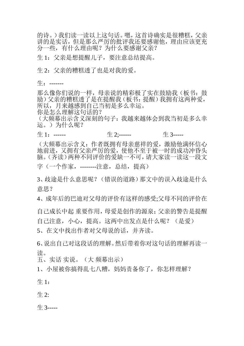 精彩极了 (3)_第2页