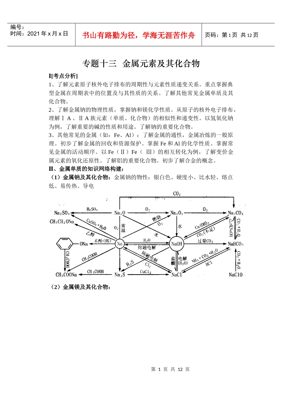 （05年黄冈市，23）现有由等质量的NaHCO3和KHCO3_第1页