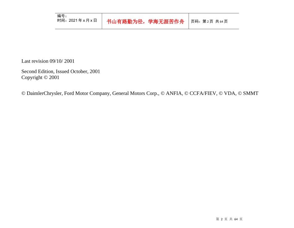 TS169492002版英文检查表(1)_第2页