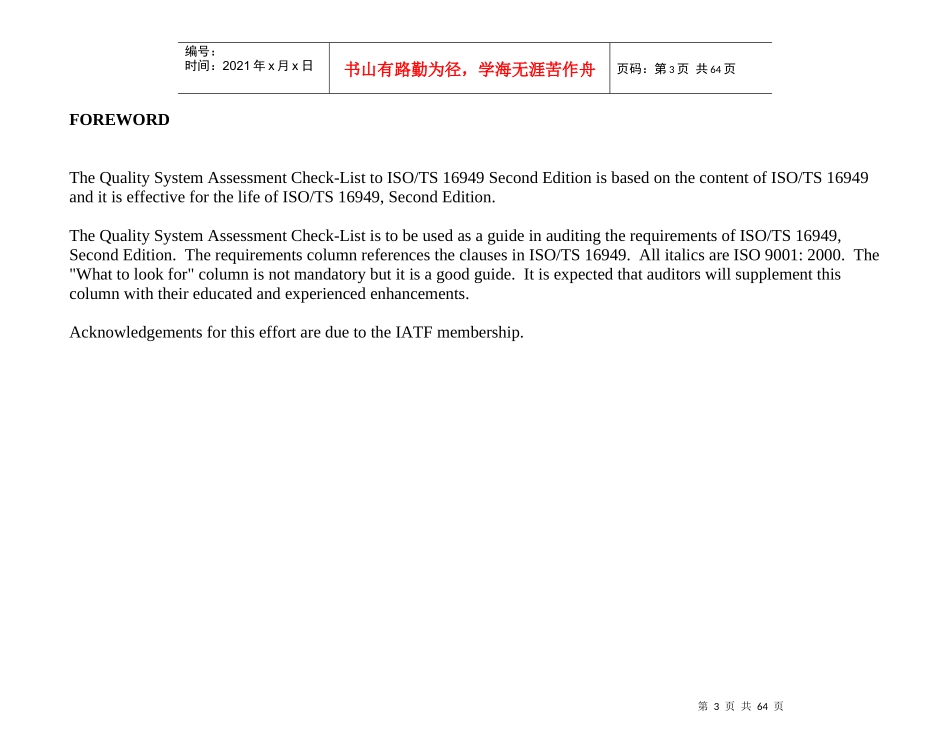 TS169492002版英文检查表(1)_第3页