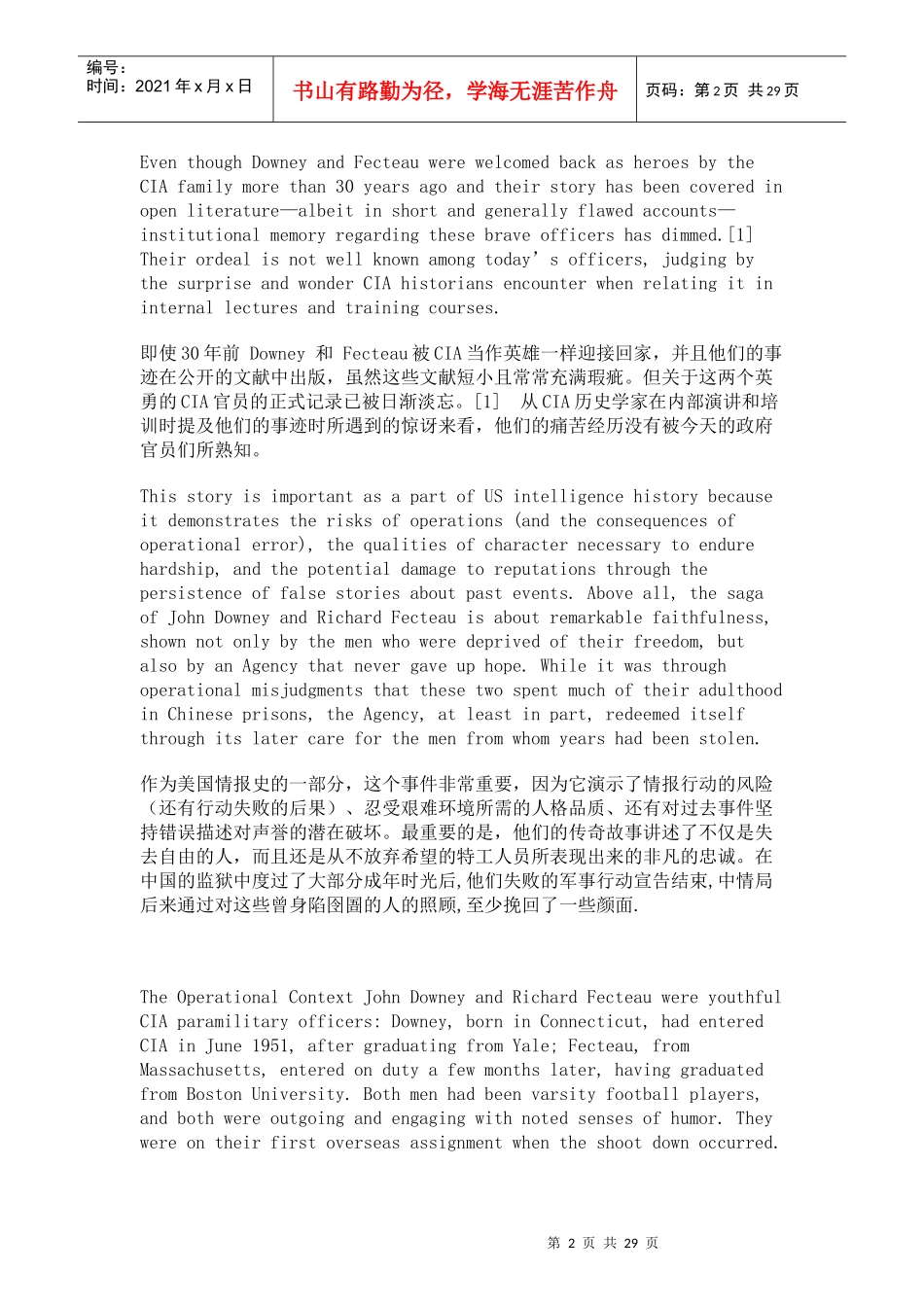 Two CIA Prisoners in China_第2页