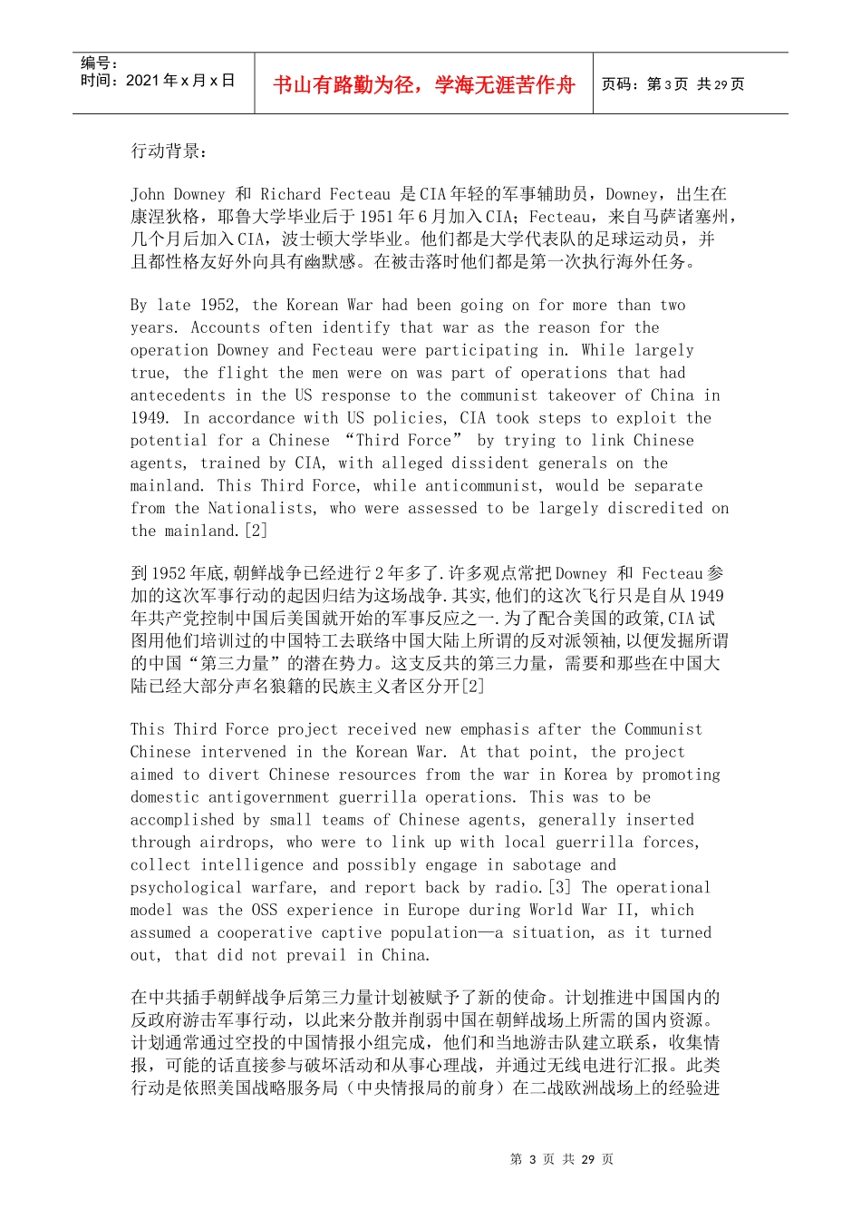 Two CIA Prisoners in China_第3页