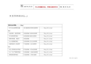 某工程施工质量检验与评定项目计划明细表