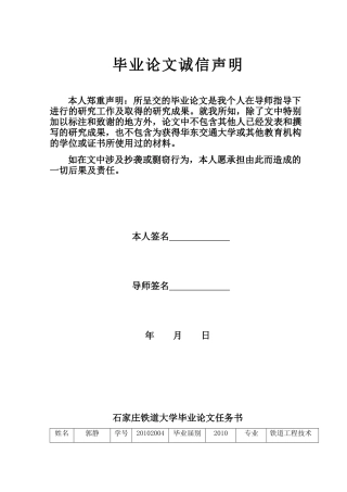 浅谈水泥稳定碎石基层施工工艺及质量控制