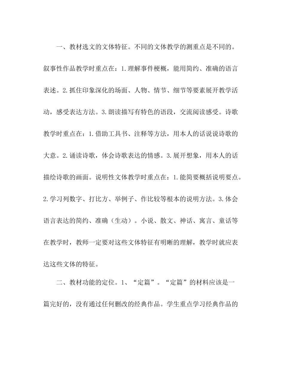 2021年春个人研修参考总结_第2页