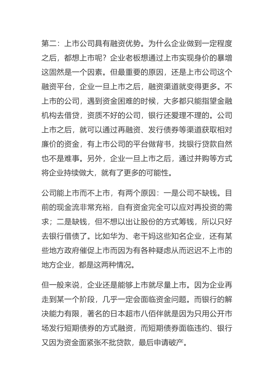 投资基本知识_第2页