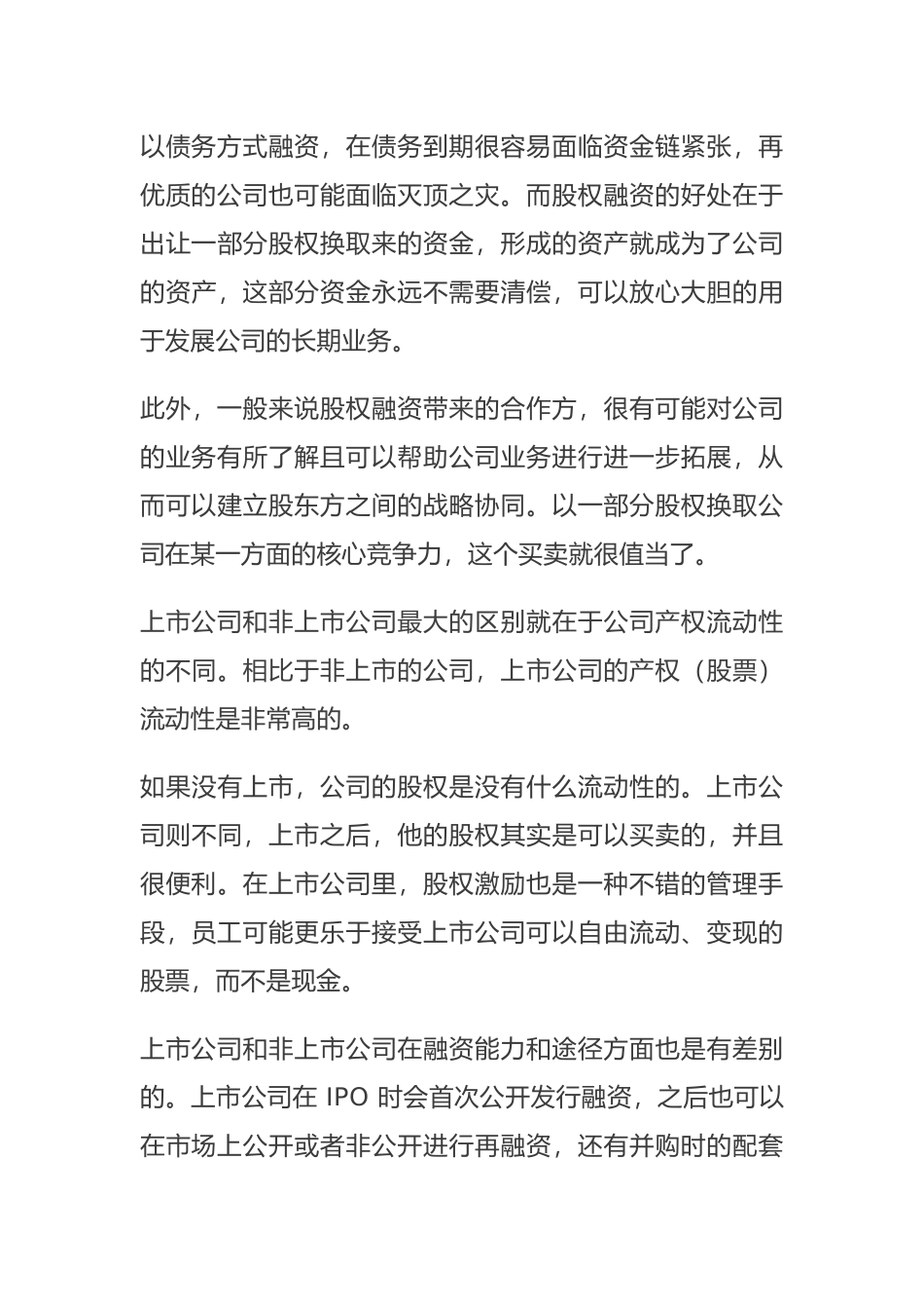 投资基本知识_第3页