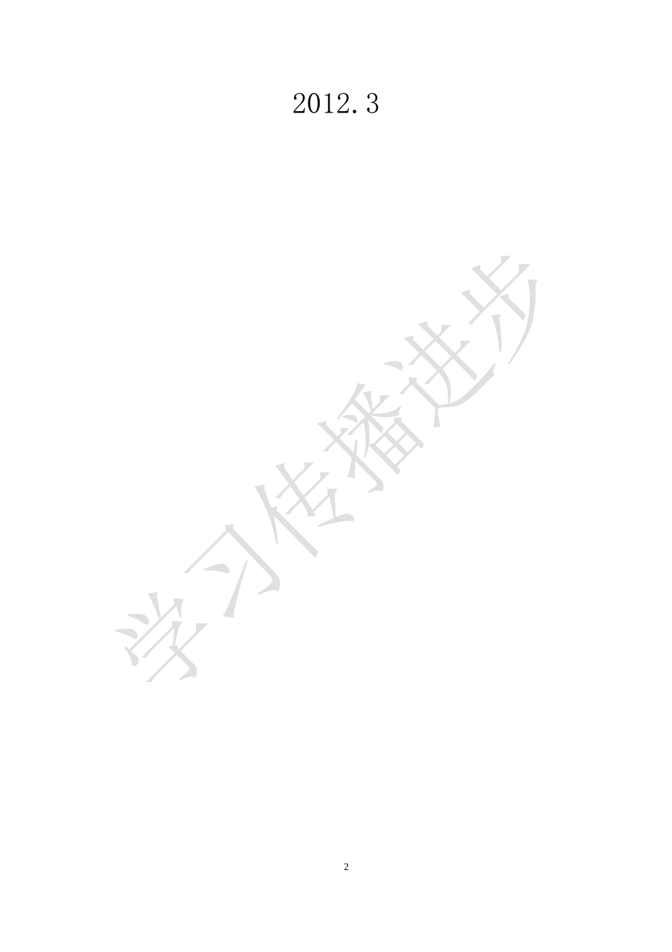 软件质量度量指标v10_第2页