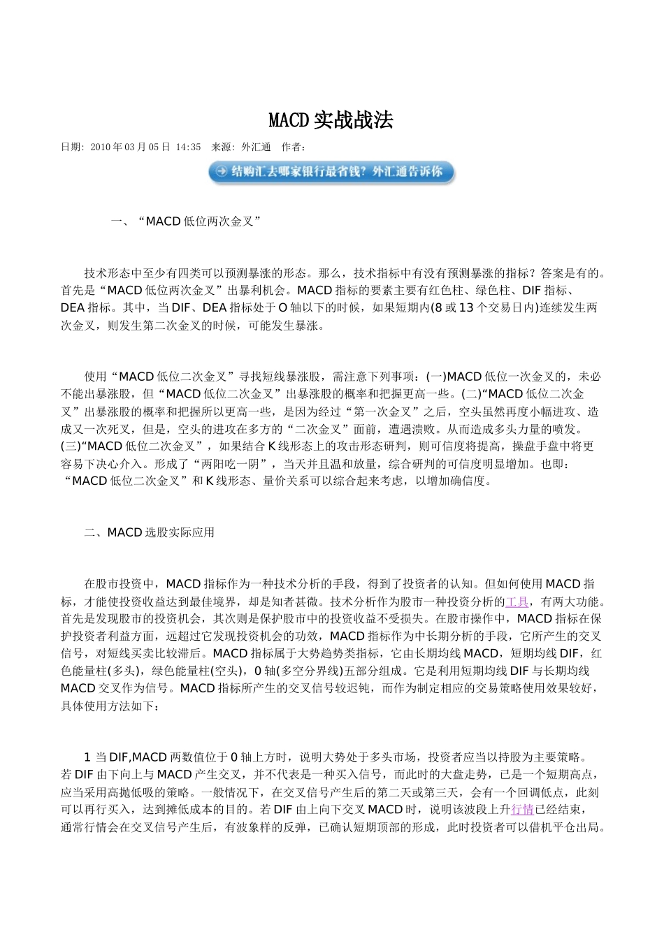 投资49847102_第1页