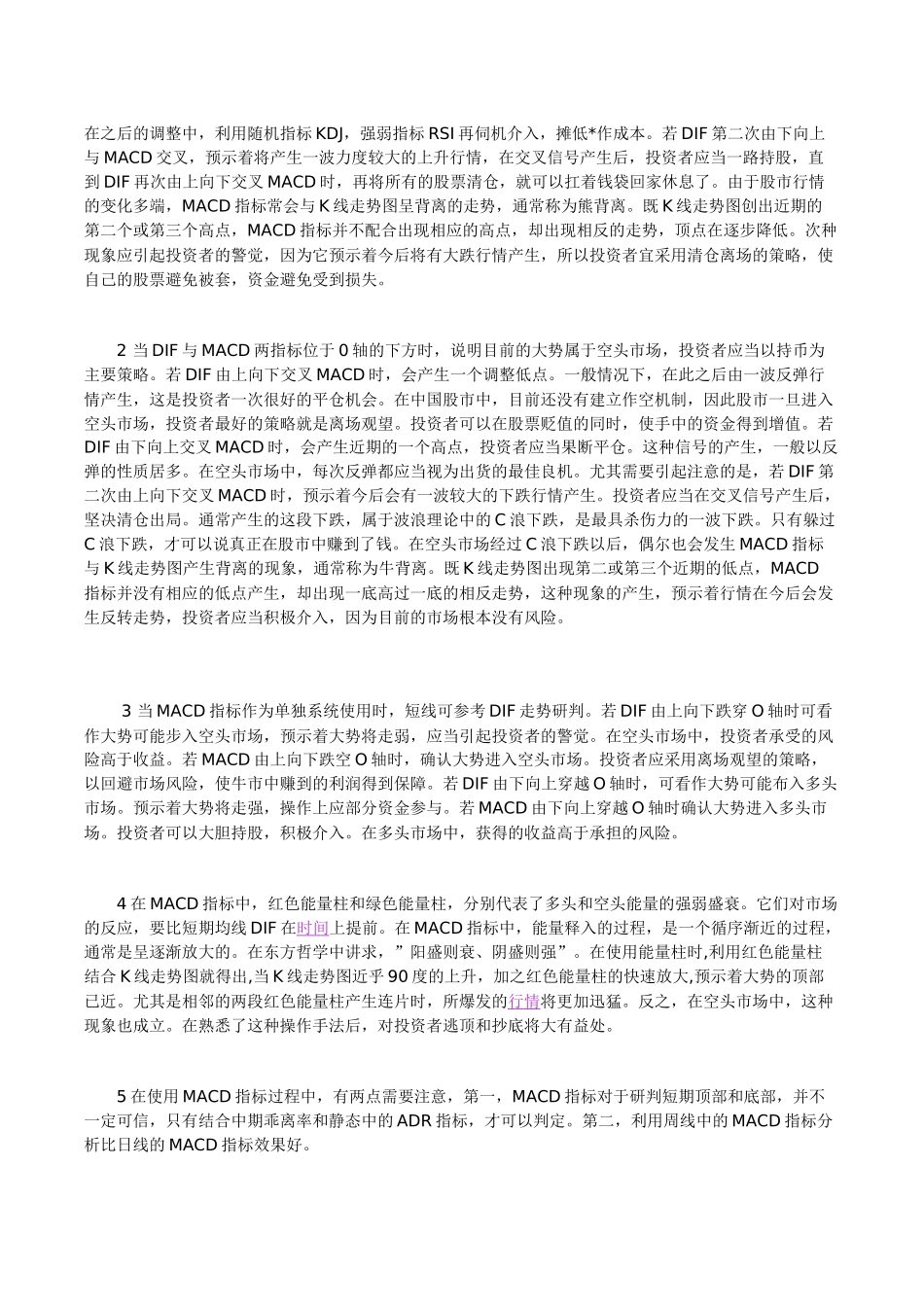 投资49847102_第2页