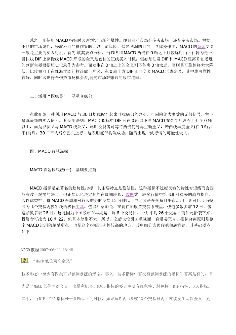 投资49847102_第3页