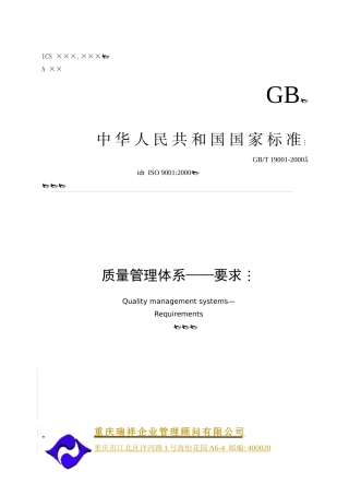 ISO 9001