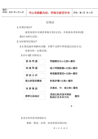 qc手法(3)