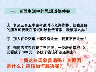 思想道德修养和科学文化修养