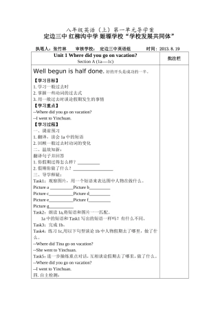 八年级上导学案Unit1张竹林