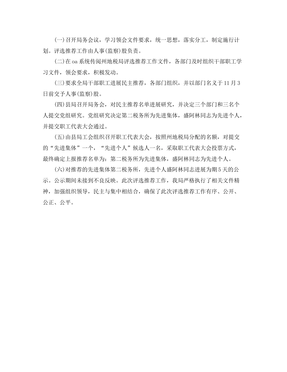 公司销售员个人工作参考总结（通用）_第3页