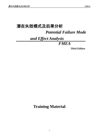 TS16949 FMEA training teaching materials(Rev3)(you)