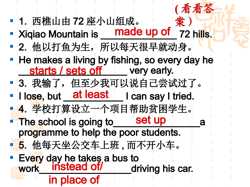 中考复习--完成句子解题技巧_第3页