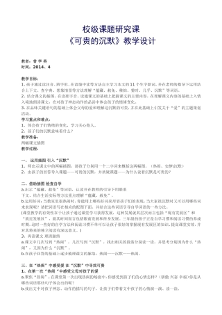 《可贵的沉默〉-副本