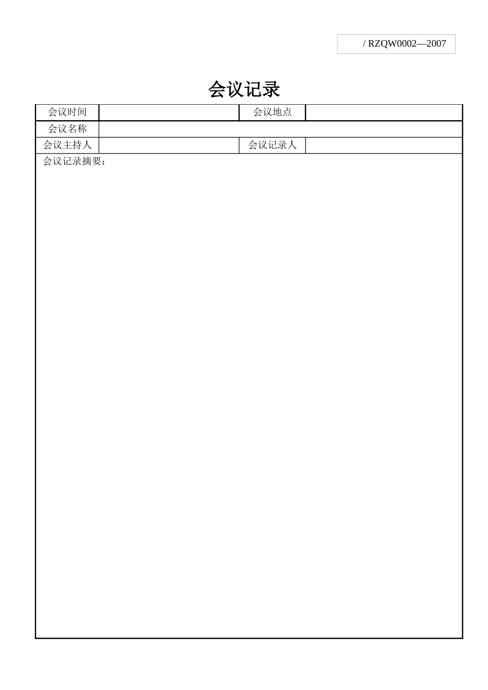 ISO记录表格（DOC113页）_第3页
