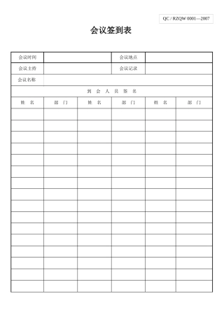 ISO记录表格（DOC113页）