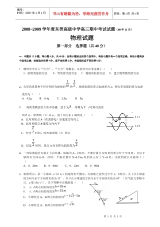 6、如图所示，质量M=0