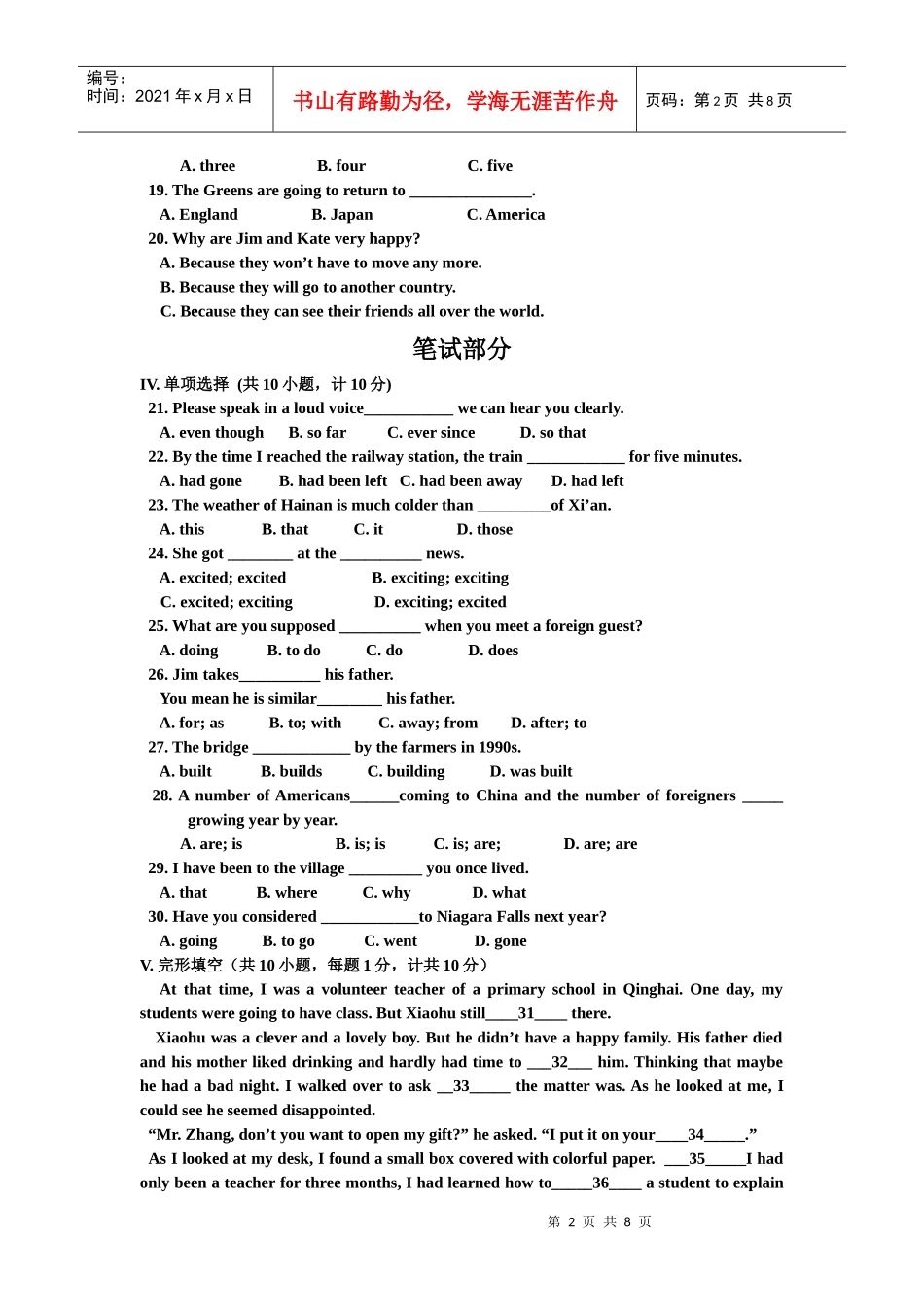 英语学科第三学月教学质量检测试题_第2页