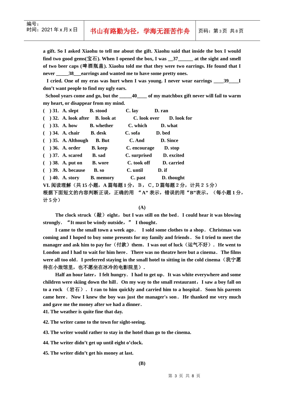 英语学科第三学月教学质量检测试题_第3页