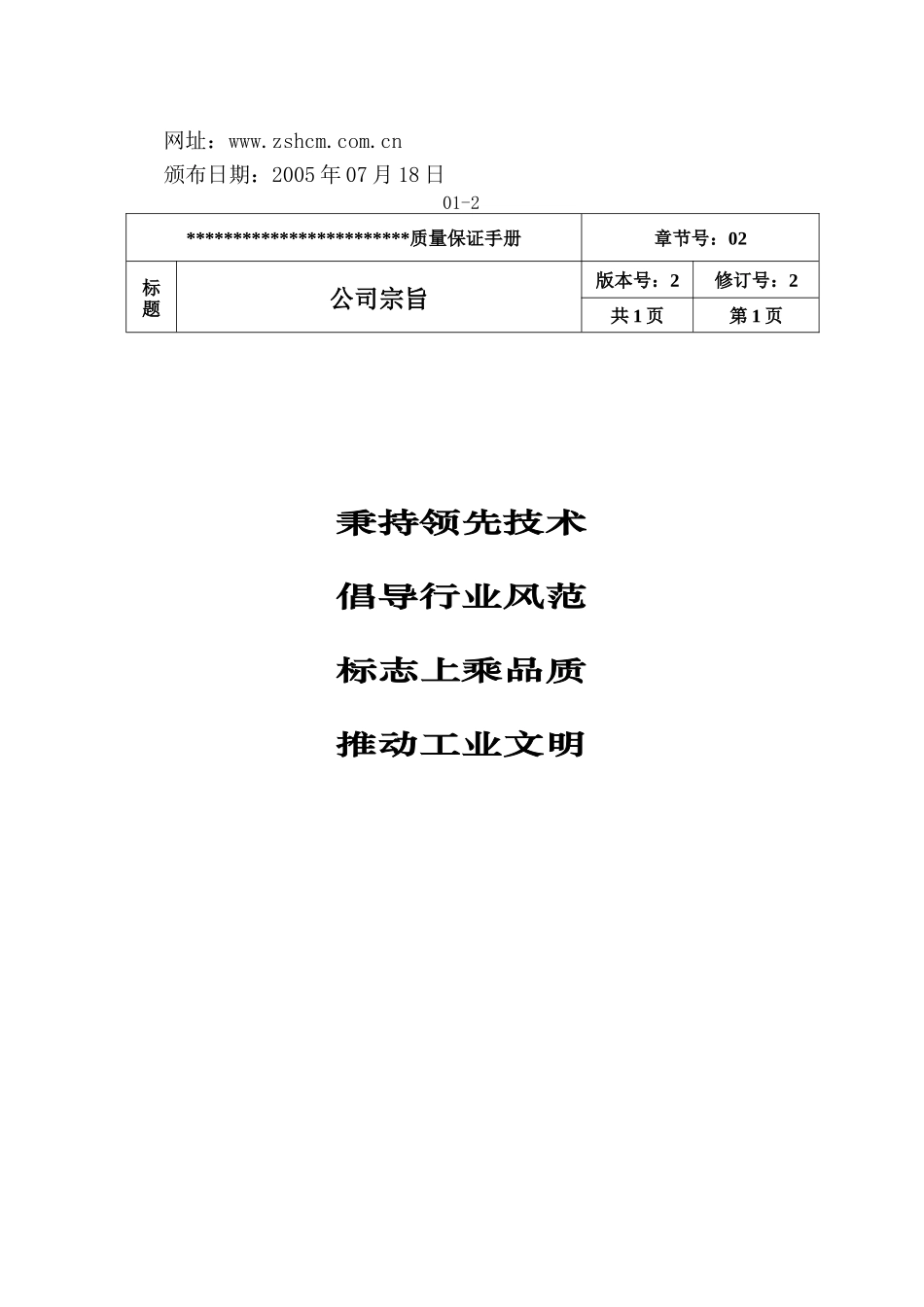 高压容器质量手册_第3页