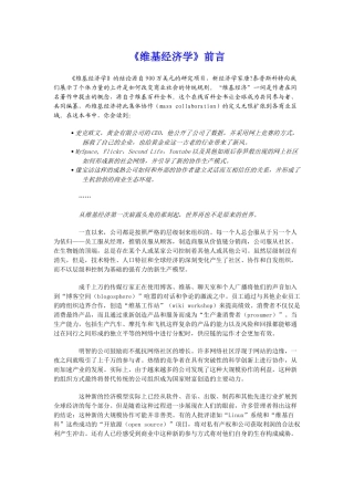 维基经济管理学与财务知识分析规划