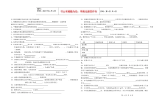 1、羧酸的沸点比相对分子质量相近的醇高的原因是偶数碳的一元饱