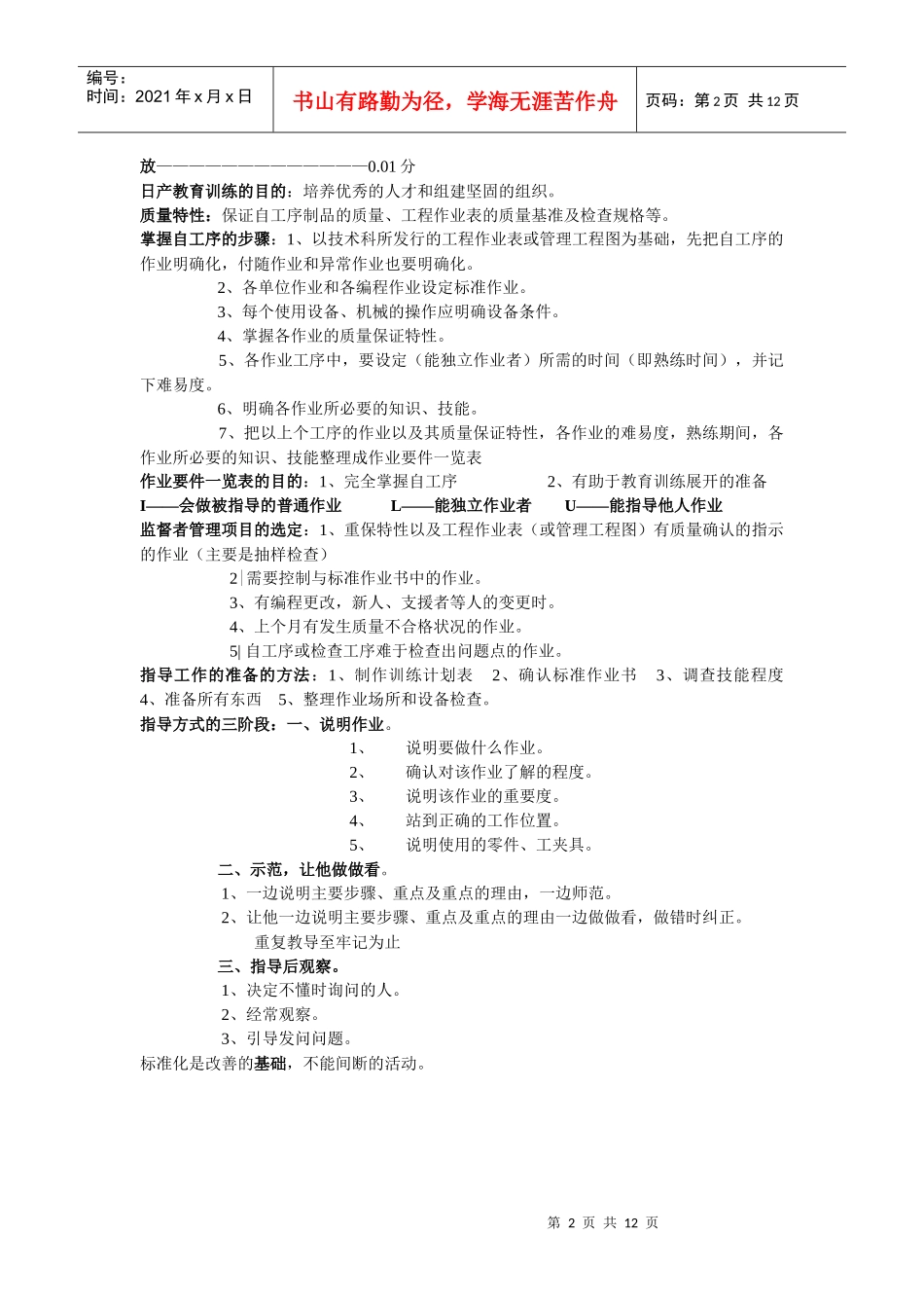 QCD复习资料_第2页