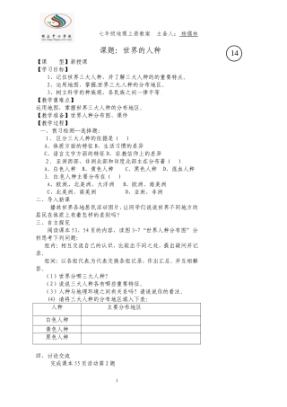 世界的人种1xxxx