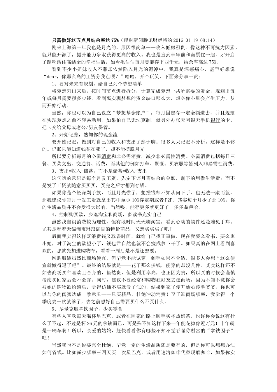 XXXX年经济展望_第1页