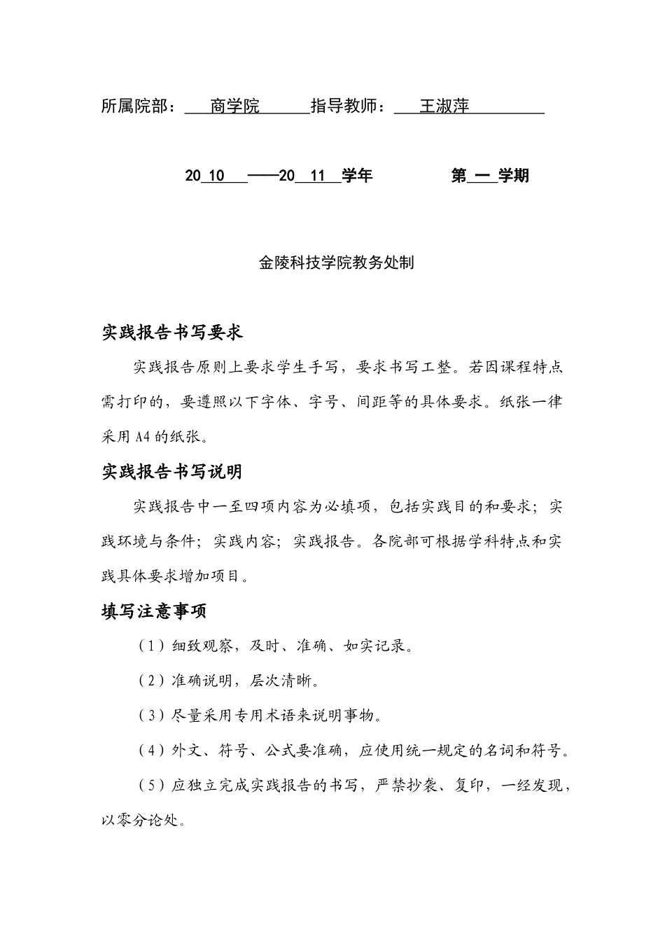 现金流量表分析实践_第2页