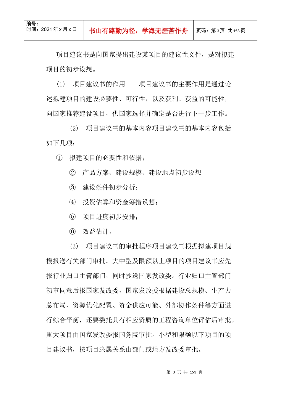 燃气工程质量控制_第3页