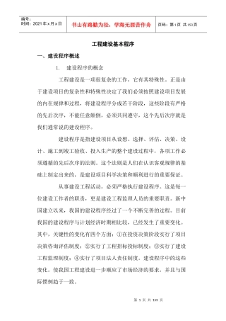 燃气工程质量控制