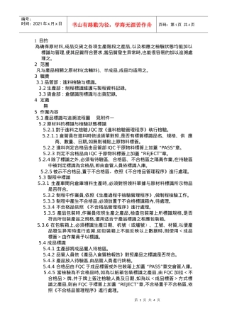 台资企业iso9000标准-标识