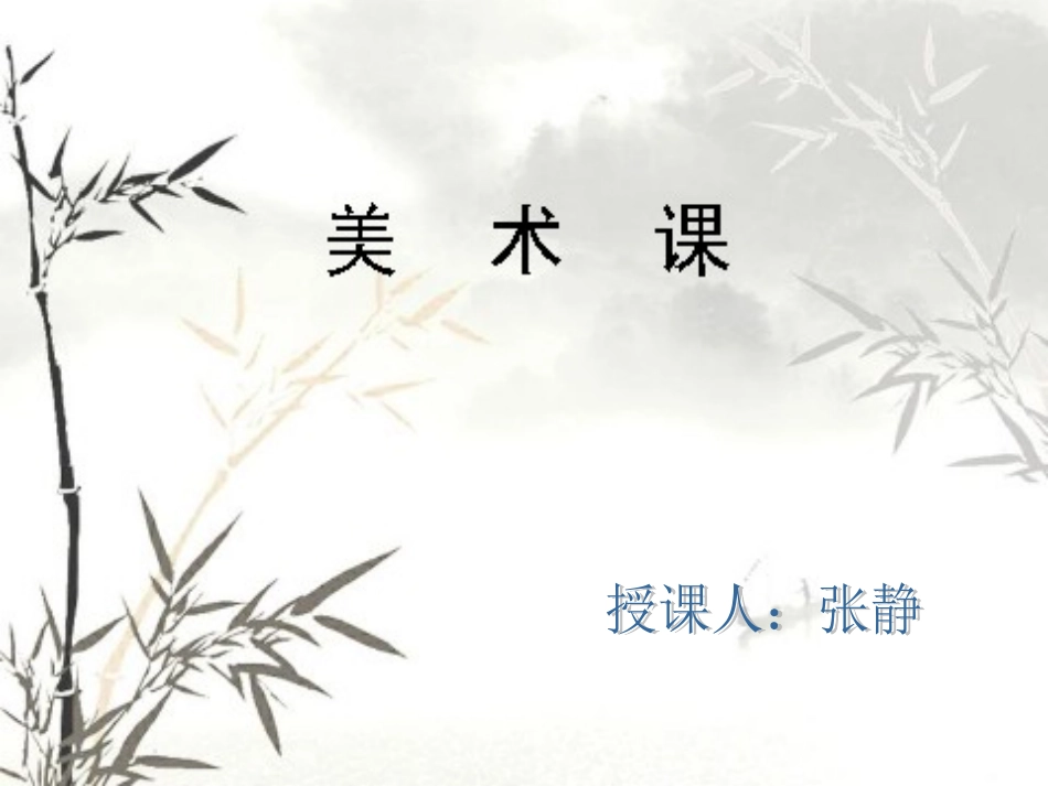 《中国龙》课件_第1页